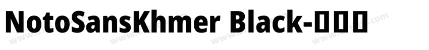 NotoSansKhmer Black字体转换 NotoSansKhmer Black字体转换